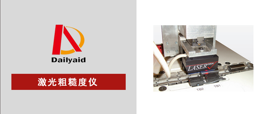 精密制造“效率革命”！1秒出結(jié)果的激光粗糙度測(cè)量系統(tǒng)，竟然還零維護(hù)？